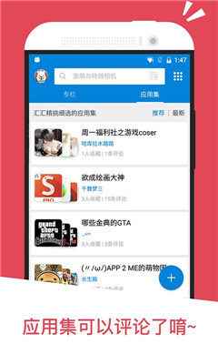 應(yīng)用匯截圖欣賞