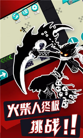 無敵火柴人