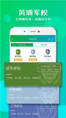 亮彩英雄榜截圖欣賞
