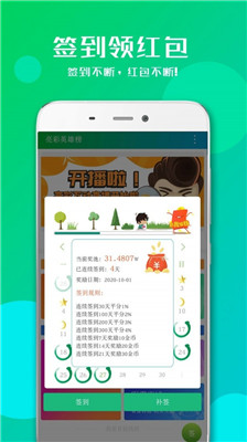 亮彩英雄榜截圖欣賞