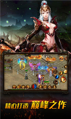 瑪法降魔傳BT版