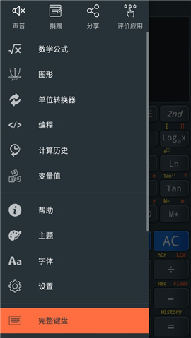 Calc Business截圖欣賞