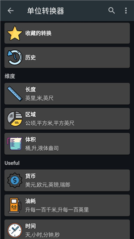 Calc Business截圖欣賞