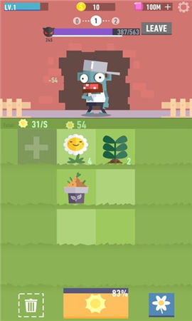 合并植物截圖欣賞
