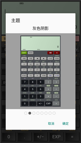 HiPER Calc Pro截圖欣賞
