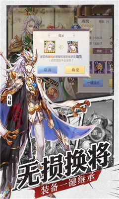 三国志幻想大陆九游版