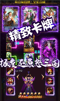 三國(guó)群將傳BT版截圖欣賞