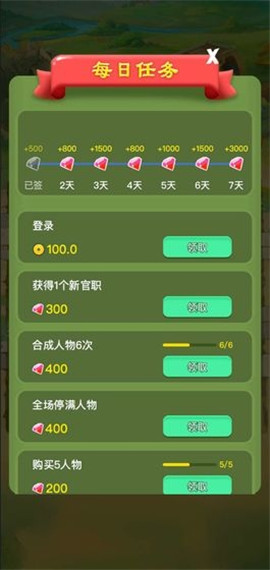愛玩當皇上