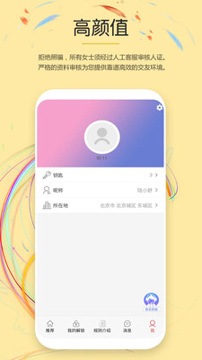 高顏截圖欣賞