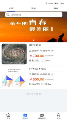 小熊數(shù)學(xué)截圖欣賞