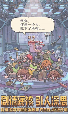 最強蝸牛ios版截圖欣賞