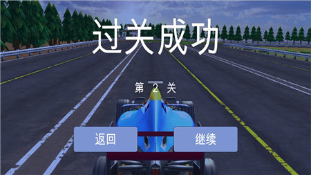 賽車撞撞撞截圖欣賞