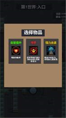暴走弓箭手