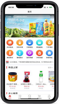 飛鳥超市截圖欣賞