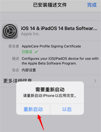 苹果iOS14系统怎么更新 苹果手机iOS14版本升级方法