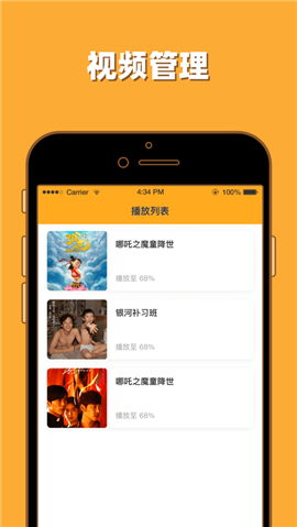 人人影迷播放器截圖欣賞