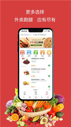 快點(diǎn)外賣用戶版