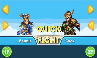 快速戰(zhàn)斗QuickFight