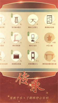 匠木ios版