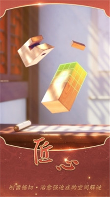 匠木ios版