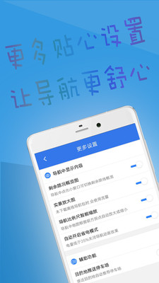 北斗导航2020游戏截图