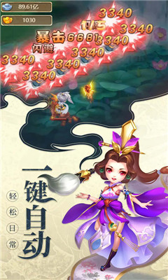 天外飛仙