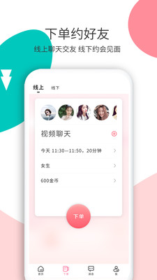 花解解APP