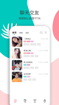 花解解APP截圖欣賞
