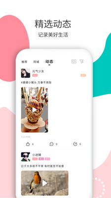 花解解APP