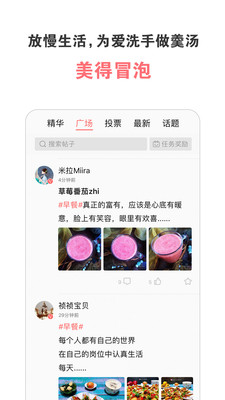 美食天下下載
