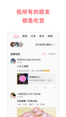 美食天下下載截圖欣賞