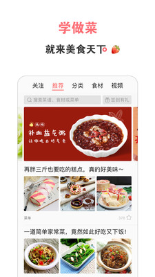美食天下下載