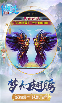 仙跡截圖欣賞