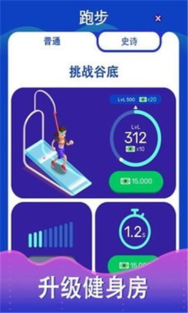 游泳健身大贏家截圖欣賞