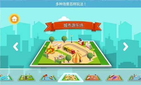 迷你建房子截圖欣賞