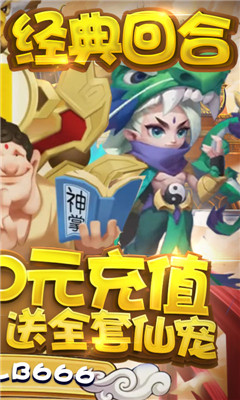 夢幻仙道截圖欣賞