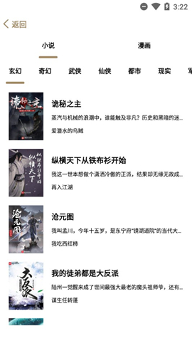 云上閱讀截圖欣賞