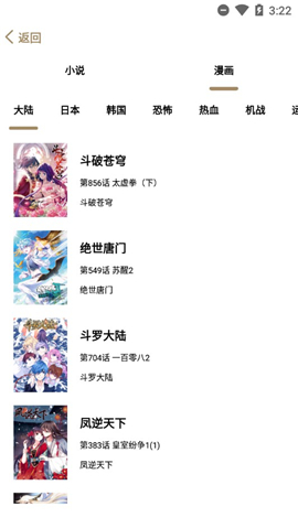 云上閱讀截圖欣賞