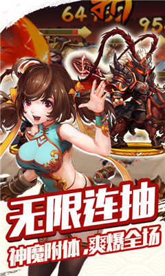 雷鳴三國神魔百抽版