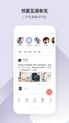 住這兒手機版截圖欣賞