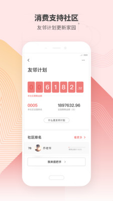 住這兒手機版截圖欣賞