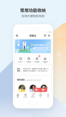 住這兒手機版