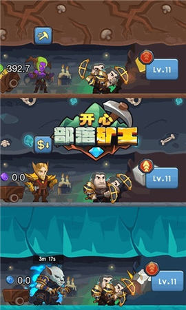 開心部落礦工截圖欣賞