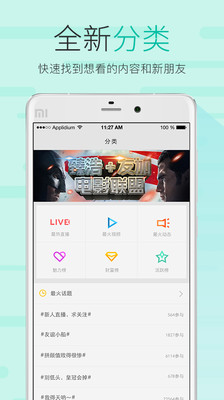 友加app截圖欣賞
