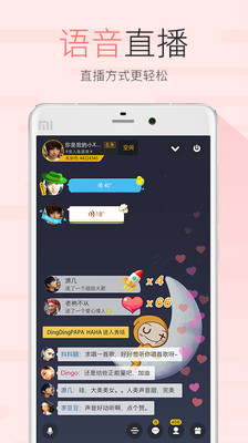 友加app截圖欣賞