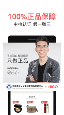 HIGO APP截圖欣賞