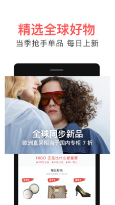 HIGO APP