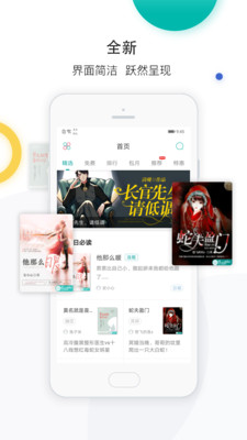 若初文學(xué)手機(jī)版下載截圖欣賞