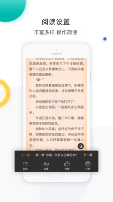 若初文學(xué)手機(jī)版下載截圖欣賞