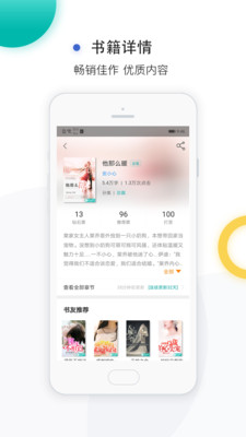 若初文學(xué)手機(jī)版下載